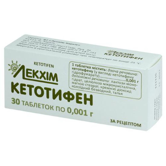 Кетотифен таблетки 0.001 г №30